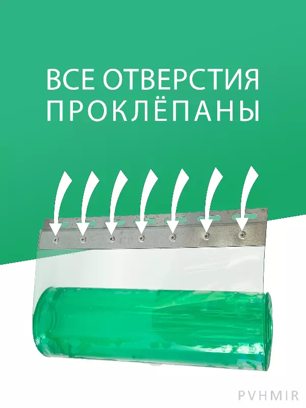 ПВХ завеса для ворот 1x2,5м. Готовый комплект